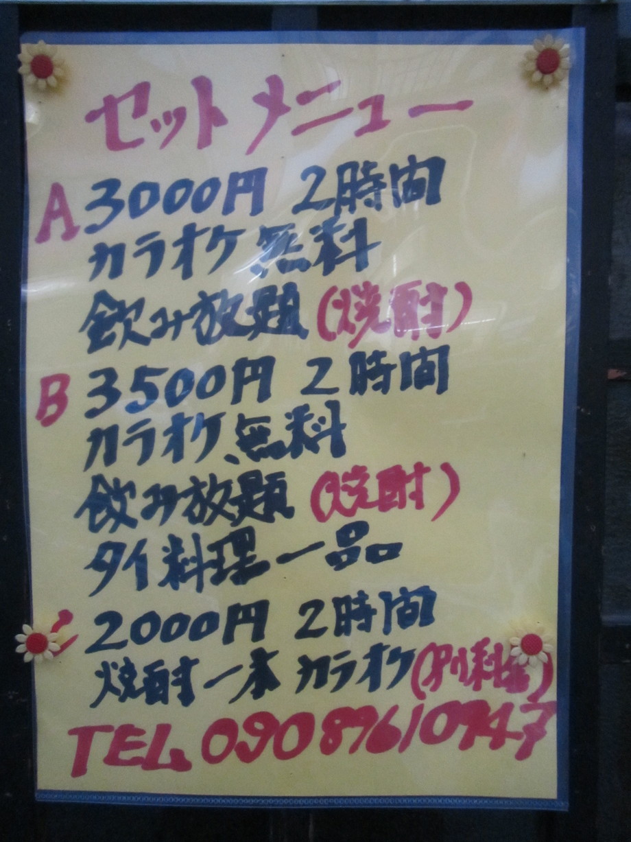 飲み放題セットメニュー(Open Bar set menu)（￥2,000 ￥3,000 ￥3,500）
