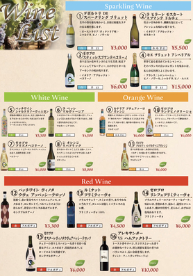 ワイン