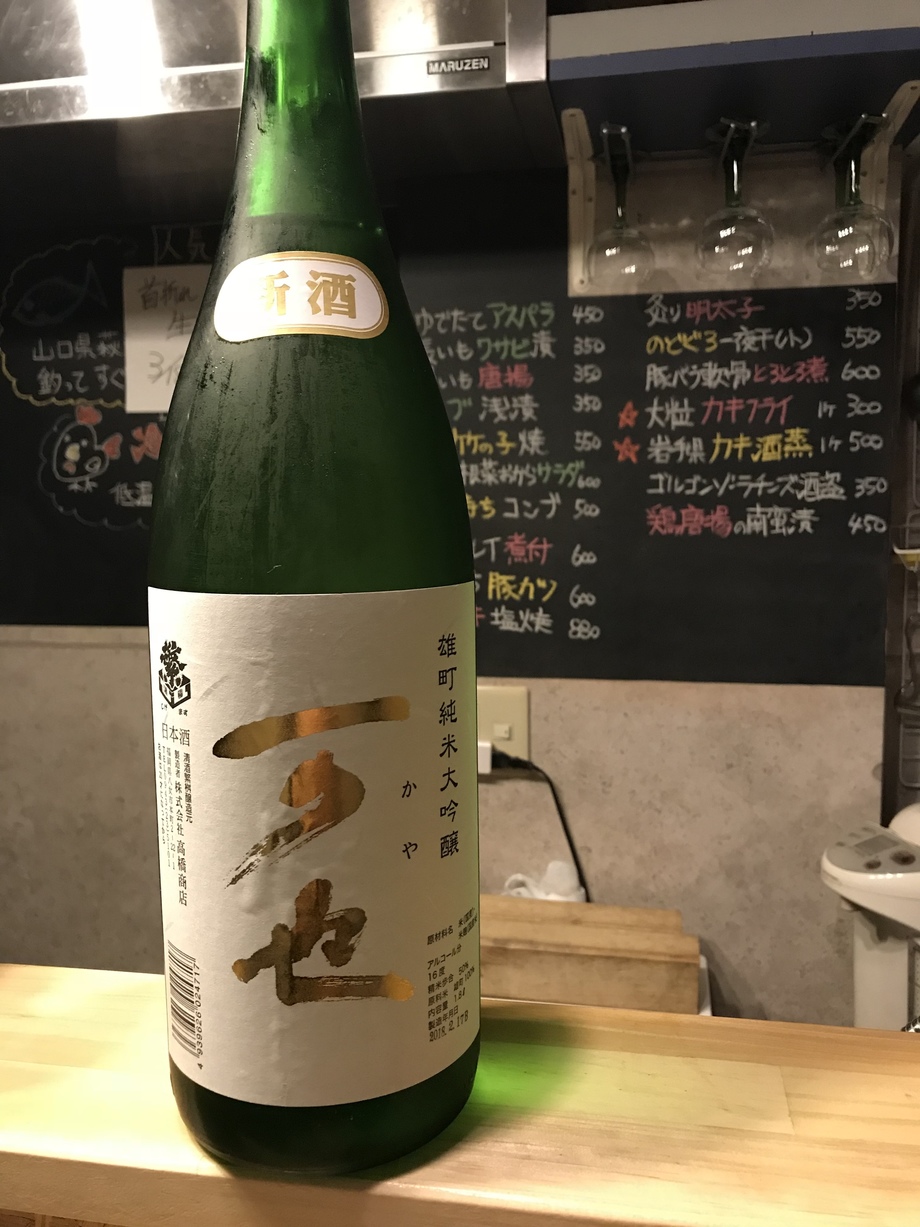 可也 純米大吟醸