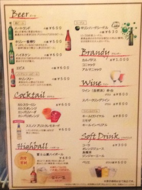ドリンク