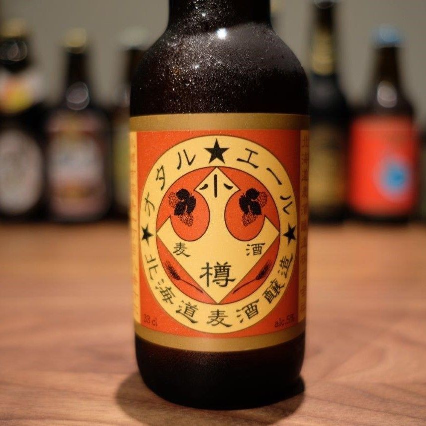 小樽エール（1100円）