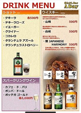 有料メニュー
