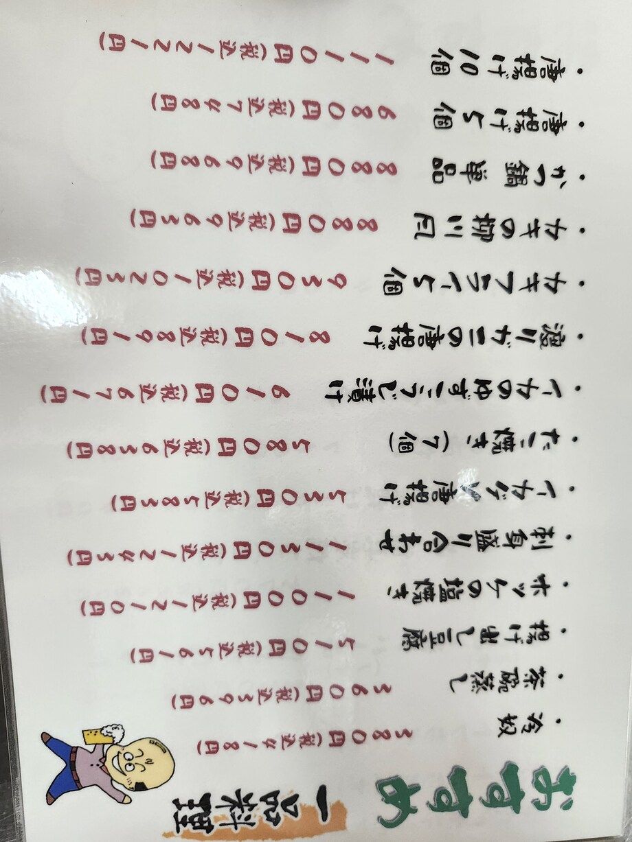 一品料理　メニューは変更する場合があります（380（税込418）～）