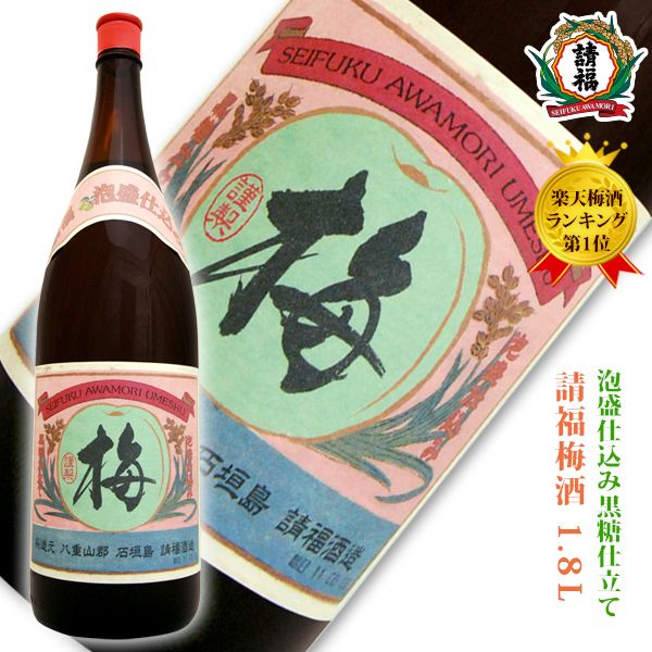 請福 うめ