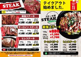 ステーキ