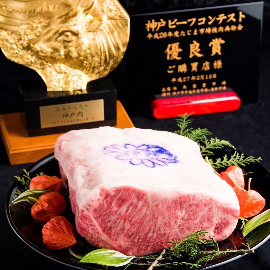 神戸牛コース　彩