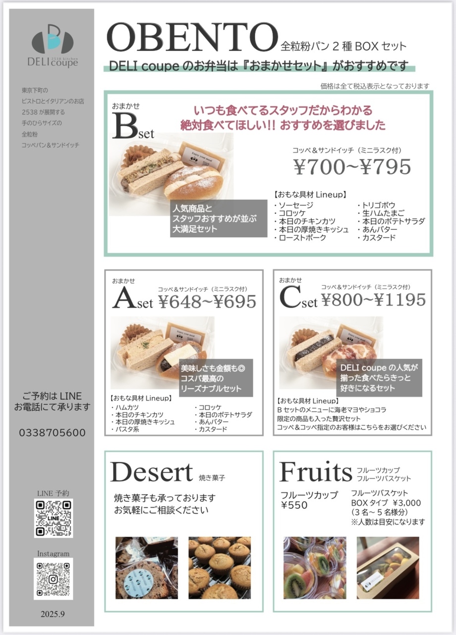 OBENTO(お弁当→パン2種BOXセット)（600〜（税込648～））