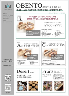 OBENTO(お弁当→パン2種BOXセット)