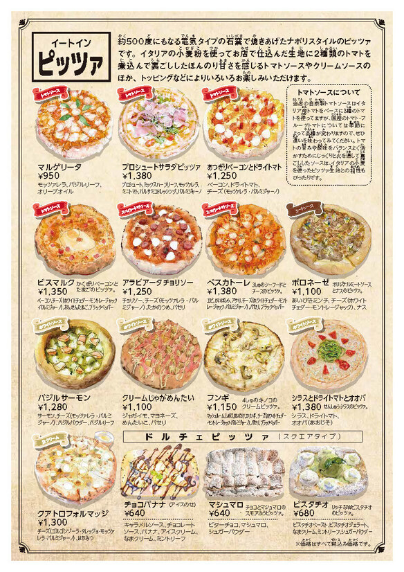 EAT-INピザ