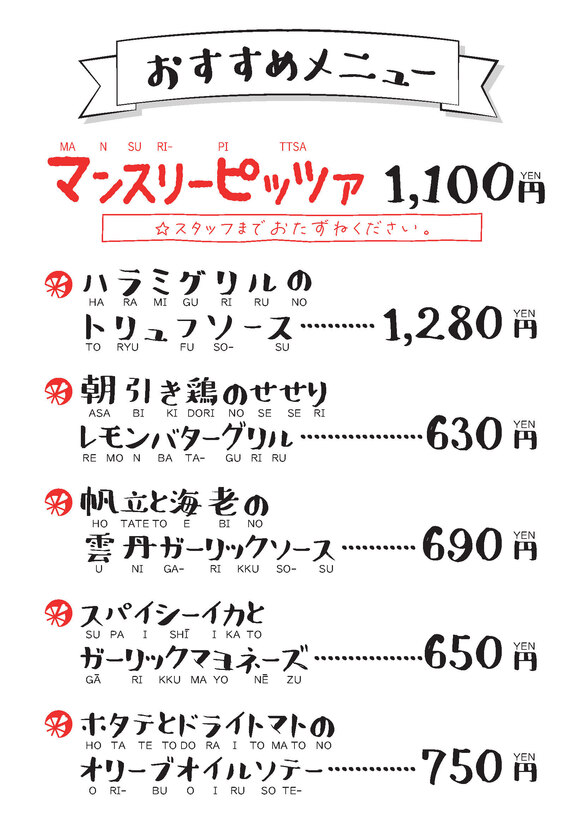 おすすめ