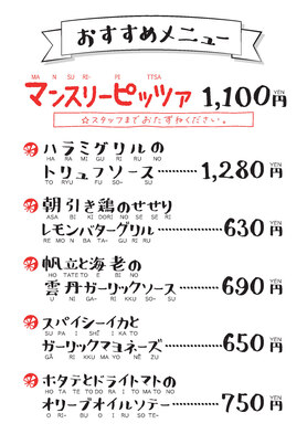 おすすめ