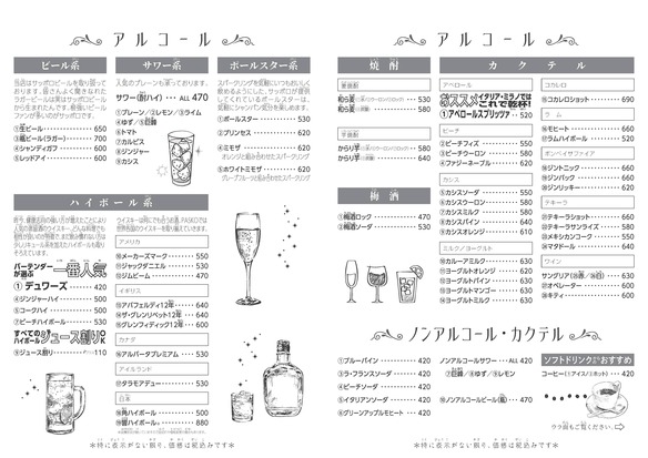 アルコール