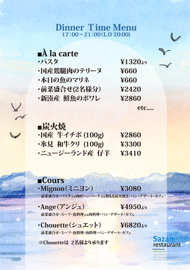 ディナーコース￥3080より
