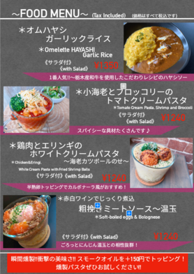 Food　MENU
