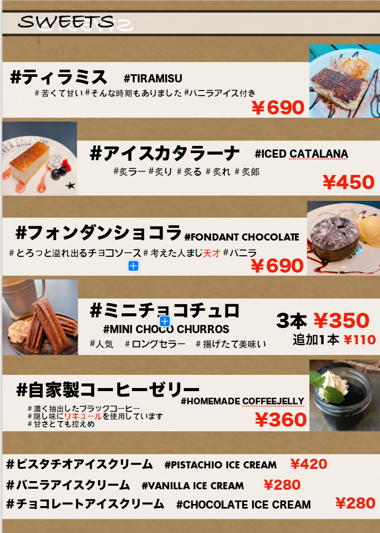 SWEETS