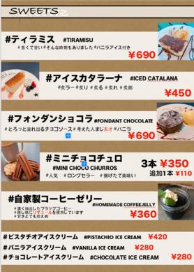 SWEETS