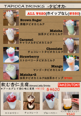 TAPIOCADRINK