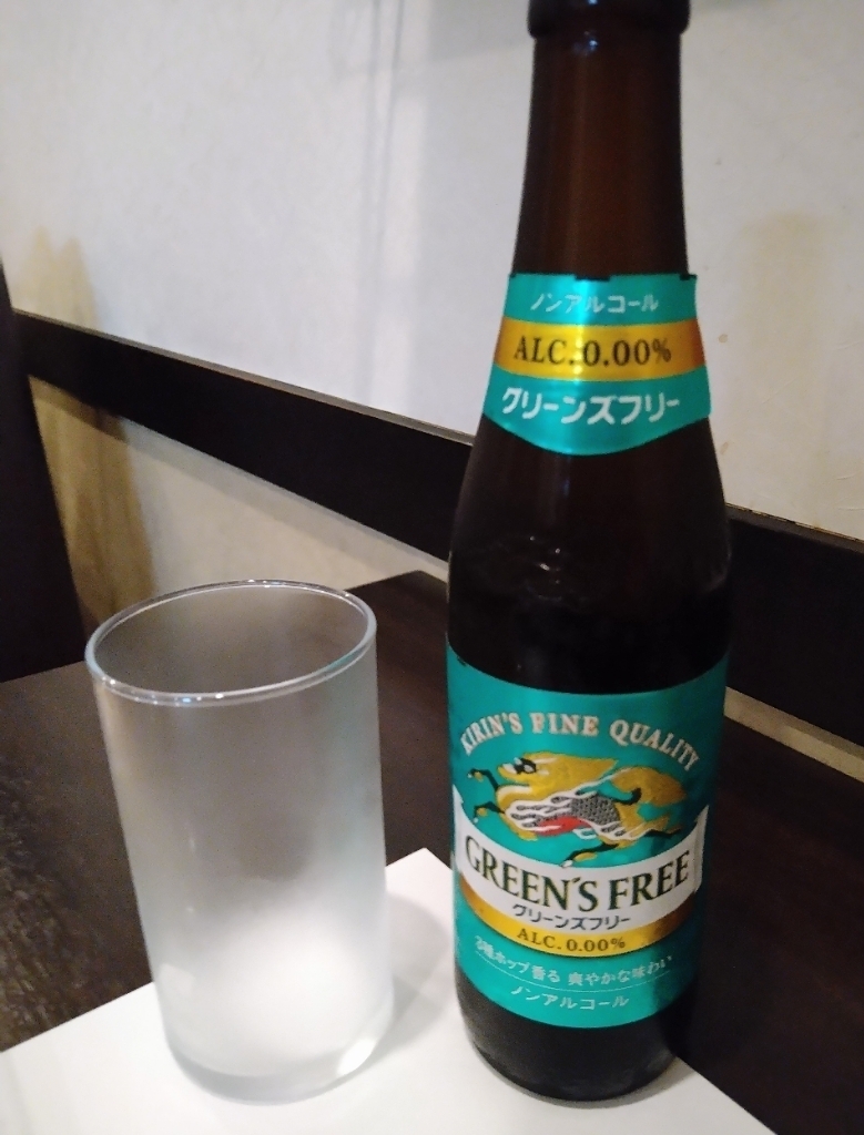 ノンアルコールビール　グリーンズフリー