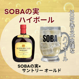 【当店オリジナル！！】蕎麦の実ハイボール