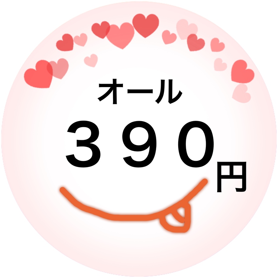早得ドリンク🥤20時まで