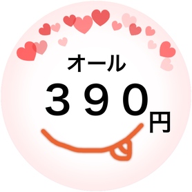 早得ドリンク🥤20時まで
