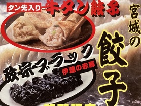 【宮城の餃子】キリンラガー中瓶セット