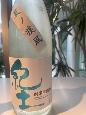 紀土 夏疾風 純米吟醸(日本酒)