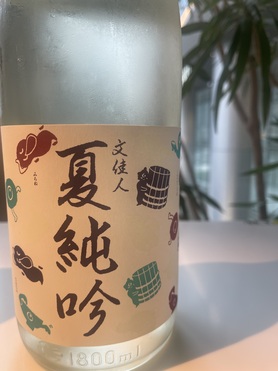 文佳人 夏吟醸(日本酒)