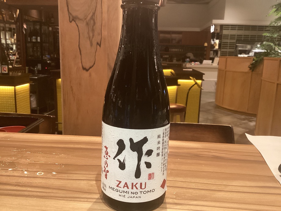 日本酒　作（ざく）純米吟醸　恵乃智（三重県）300ml