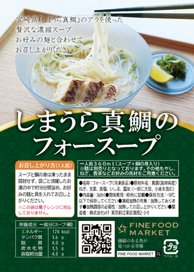 冷凍フォースープ