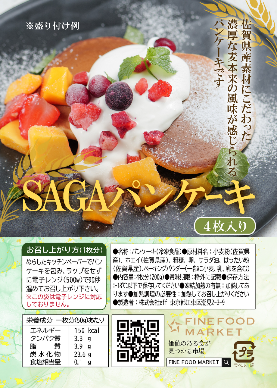 冷凍パンケーキ（4枚入り）