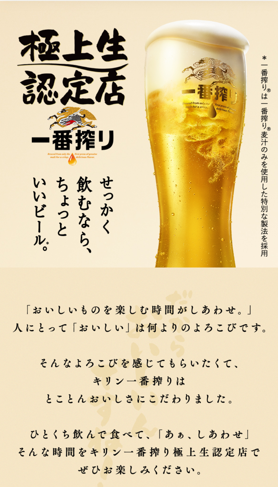 ‼️キリンビールとハイボール飲み放題‼️