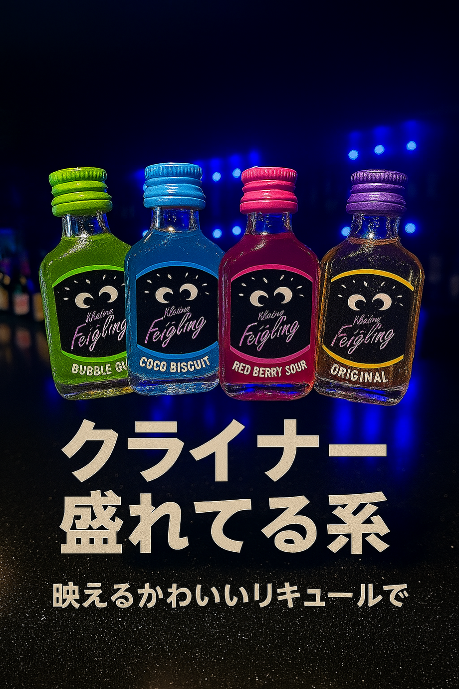 クライナー