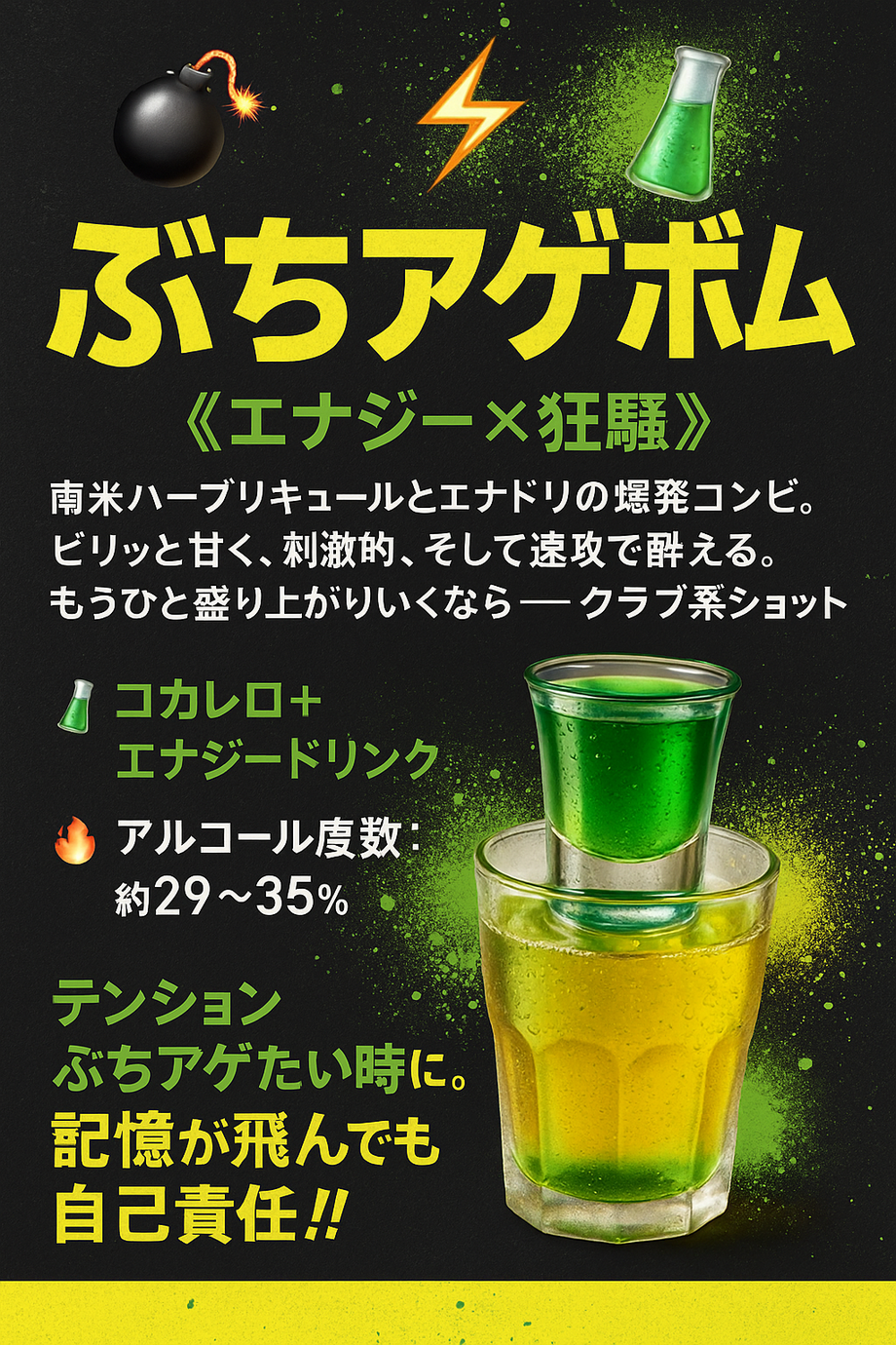 コカレロ