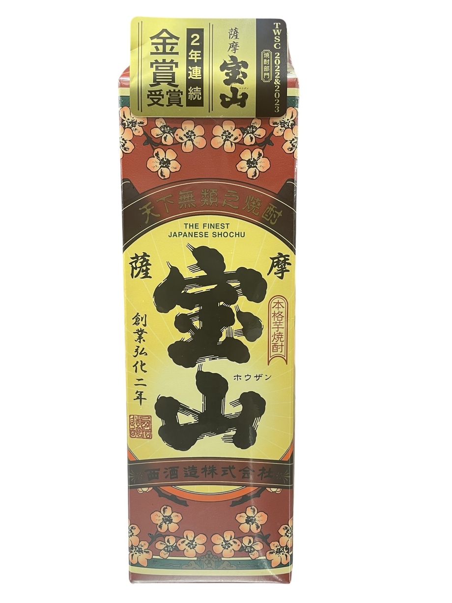 焼酎/宝山