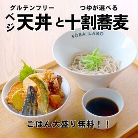 【ベジ天丼】とSOBA BOWL