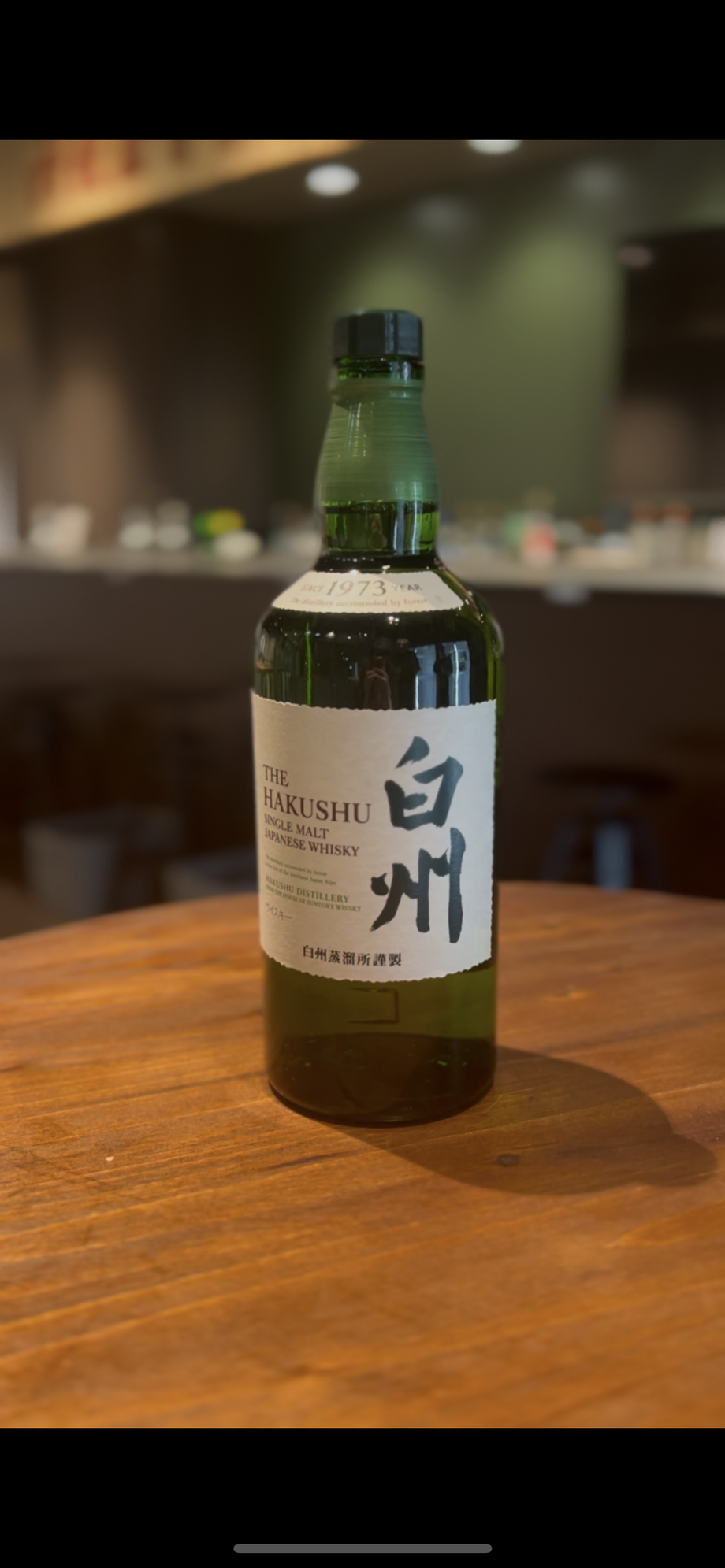 白州