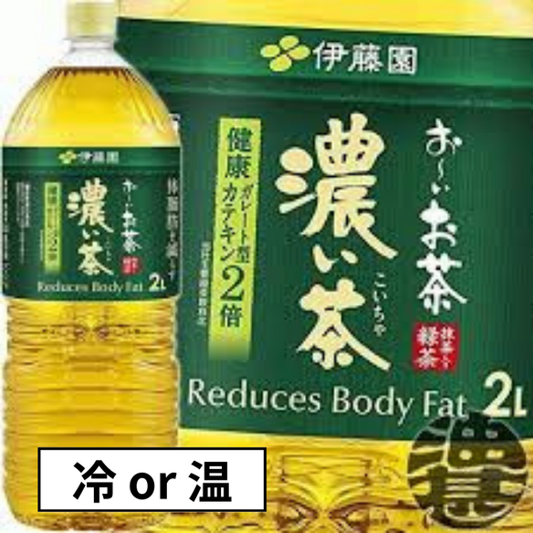 濃い緑茶