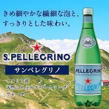 炭酸水 サンペレグリノ