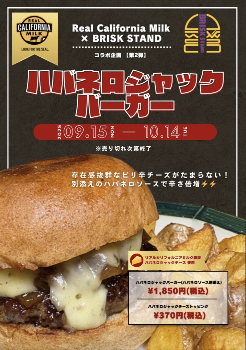 ハバネロジャックバーガー🌶️🔥