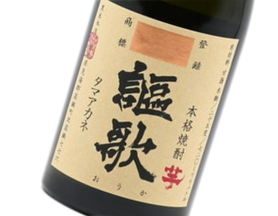 謳歌　タマアカネ