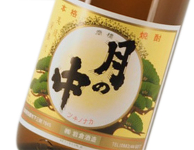 月の中 オールドラベル 35度