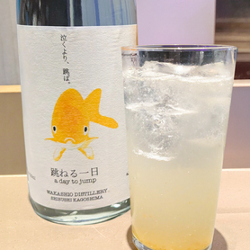 跳ねる一日 果汁たっぷりゆずサワー