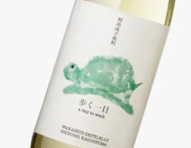 歩く一日【HB】