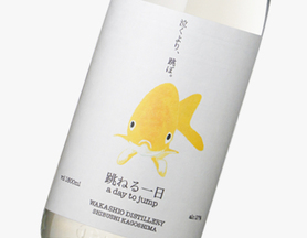 跳ねる一日【HB】