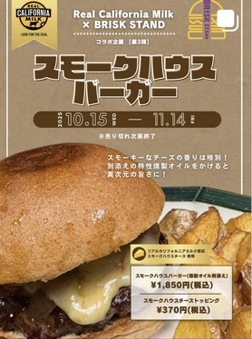 スモークハウスバーガー