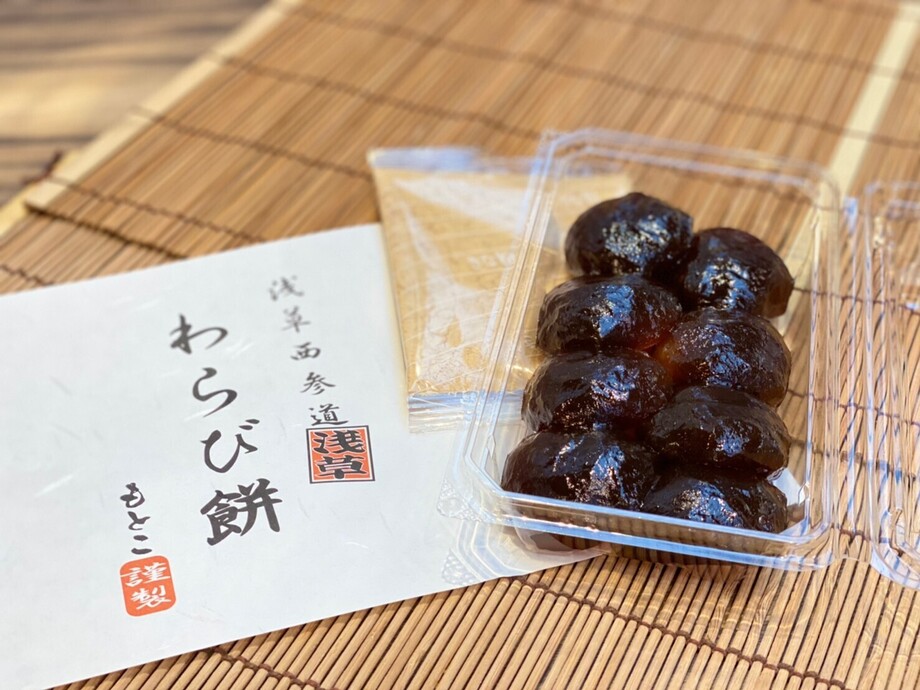 黒糖わらび餅10 玉