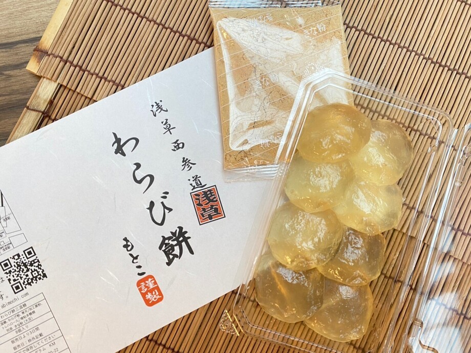 三温糖わらび餅10 玉