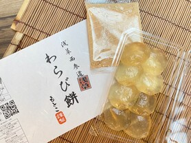 三温糖わらび餅10 玉