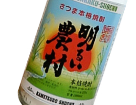 新酒 明るい農村 「蒸留したて」